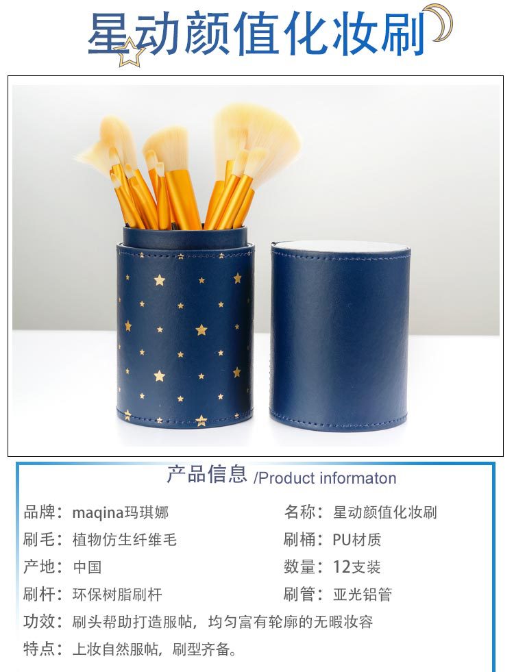 Cross-border Star Movement Makeup Brush Set for beginners, Cangzhou soft bristle concealer brush, eyeshadow brush, contouring brush, high-gloss brush wholesale full figure