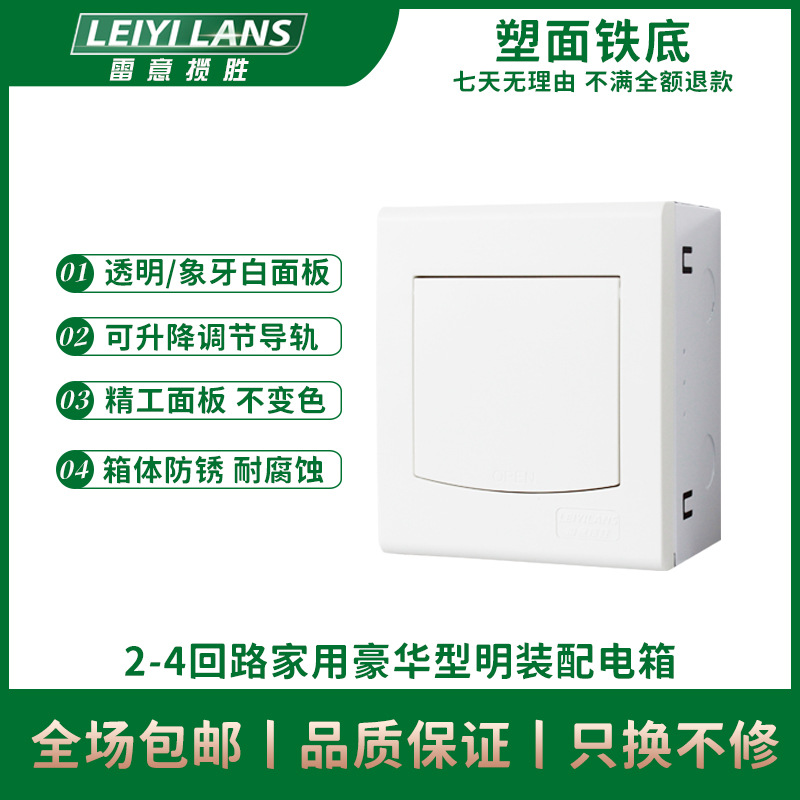 工地明装家用配电箱6-9位7回路8回路控制开关箱电控电箱