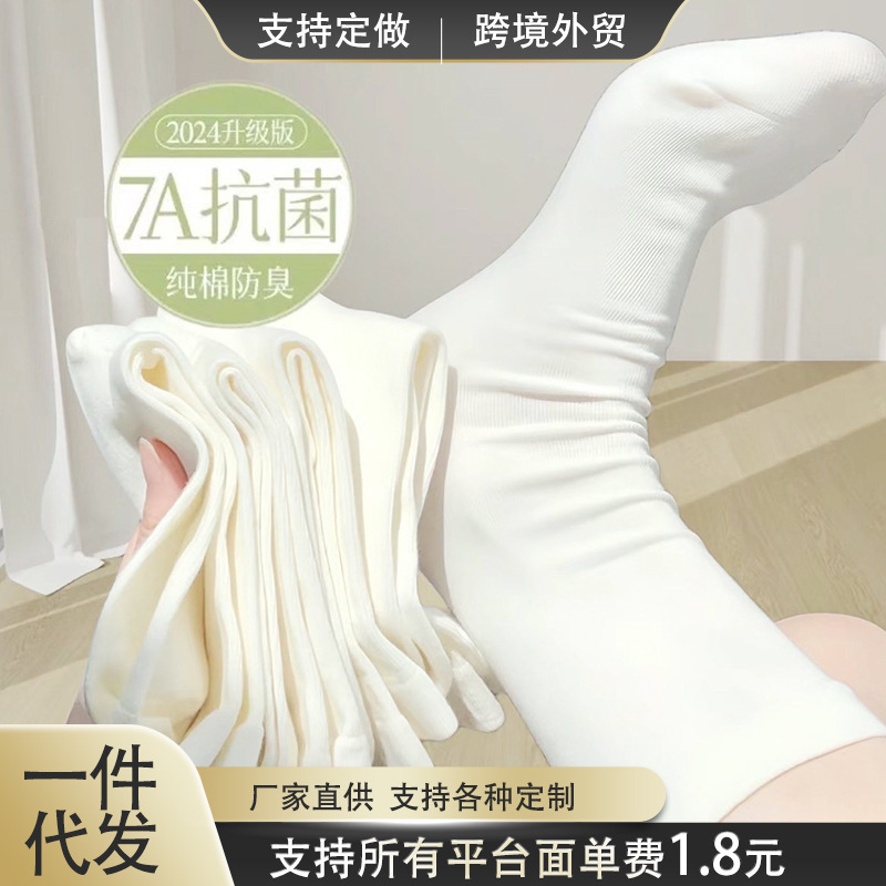 Seamless Slouch Socks Baby-Grade Odor-Resistant Antibacterial Maternity Socks Student Version Mid-Calf Socks Solid Color Slouch Socks Versatile Socks