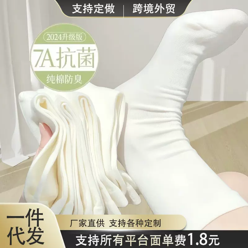 无骨堆堆袜婴儿级防臭抗菌月子袜学生版中筒袜子纯色堆堆袜百搭袜