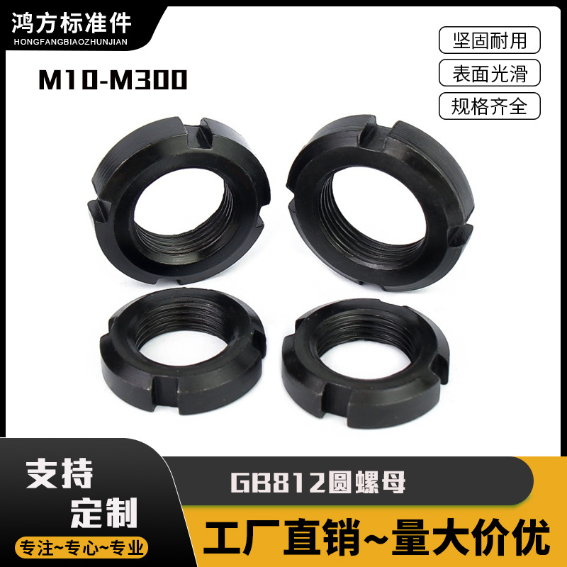 GB812圆螺母 M10M12M14M16四槽圆形螺母止退开槽圆螺母锁紧螺帽