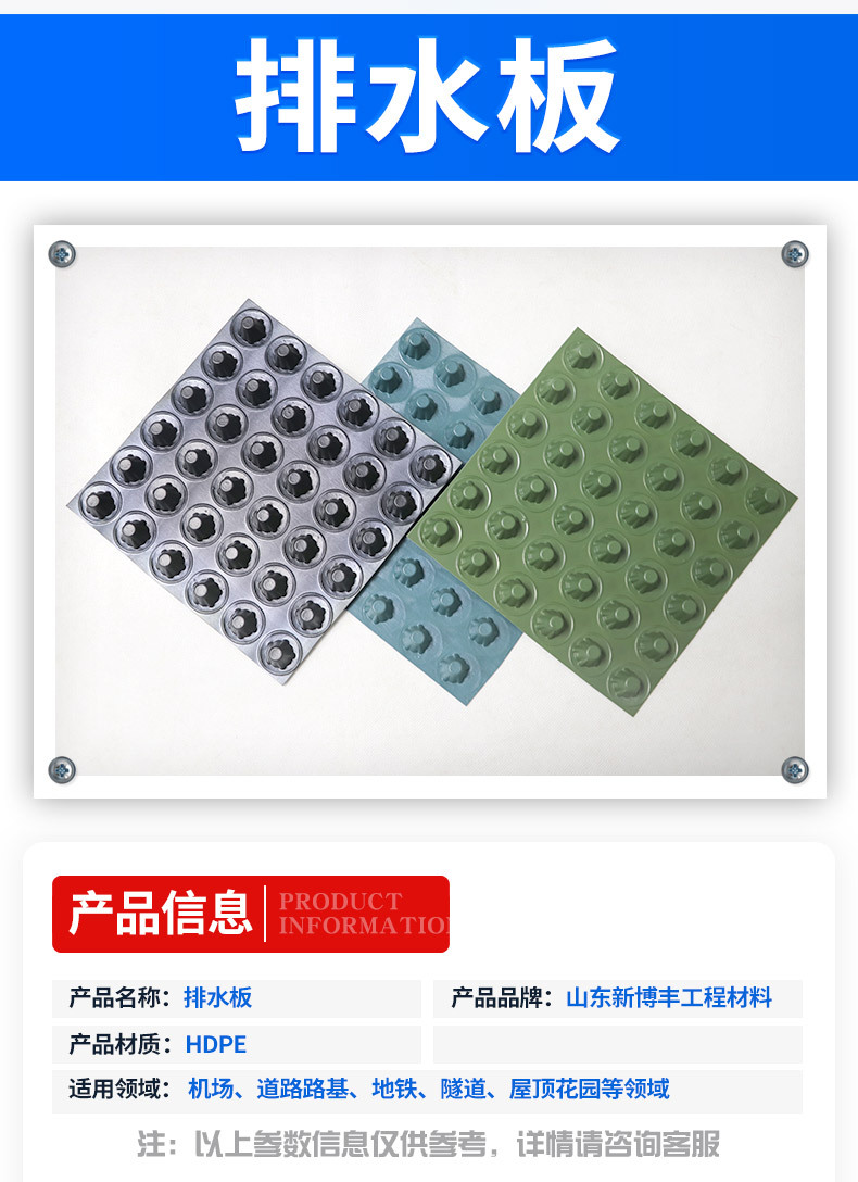 排水板_02.jpg