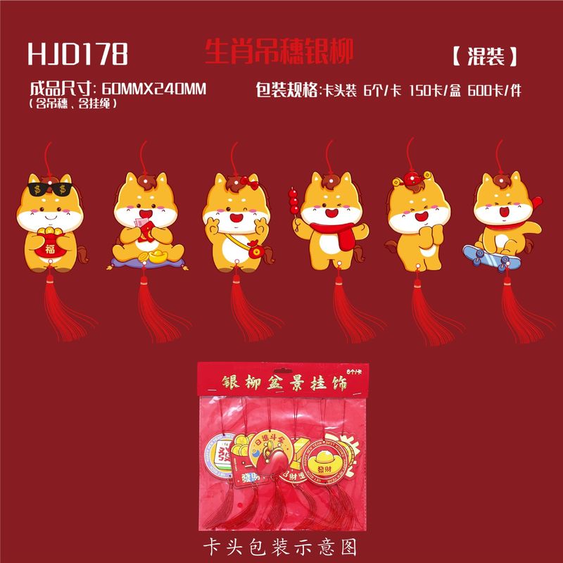 2026马年吊卡烫金新年吊饰小红包卡头盆景乔迁装饰品春节挂件批发|undefined
