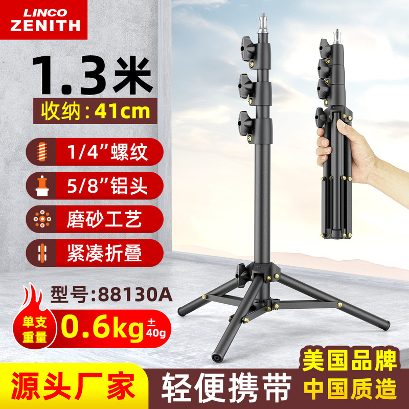 1.3 m frosted lamp holder photography tripod mobile phone selfie anchor automatic thermometer bracket 25.4mm diameter 1.3 m frosted lamp holder photography tripod mobile phone selfie anchor automatic thermometer bracket 25.4mm diameter