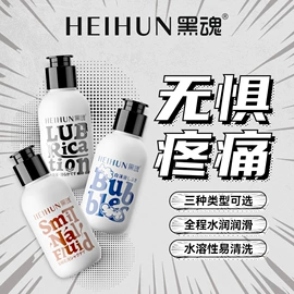 润滑剂;其他情趣用品;其他男用