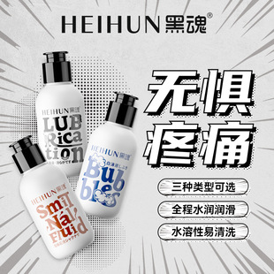Black Essence Imitation Semen Upgraded Imitation White Fluid Visual Impact Water-Soluble Lubricant for Private Parts Lubrication and Pleasure in Gay Sex