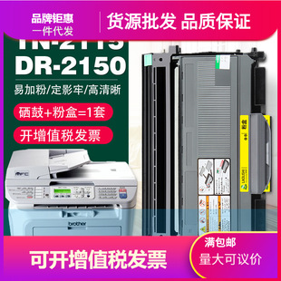 �m����ֵ�DR-2150���� HL2140 HL2150 HL2170W 2125 TN2115�ۺ�