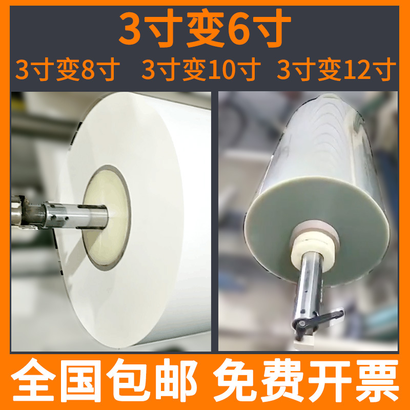 3变6尼龙套 3寸变6寸气涨轴套 4变径套变5气胀套分切机塑料膨胀套