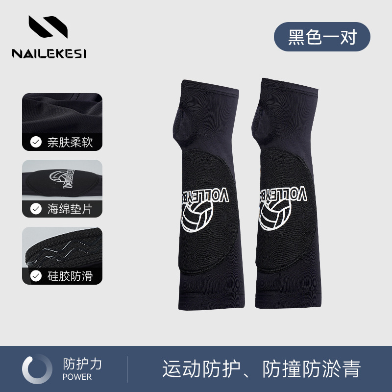 Volleyball brazo deportivo muñeca para estudiantes de escuela secundaria especial para niños profesionales masculinos almohadilla de pelota protector equipo de muñeca