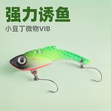 小豆丁vib路亚饵微物马口VIB翘嘴鲈鱼亮片远投淡水通杀全套响尾蛇