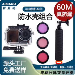 Aixiaou アクション 5PRO/4/3 広角防水ケース DJI DJI カメラダイビングスポーツカメラアクセサリー