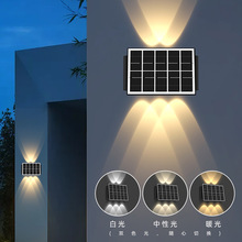 太阳能灯洗墙灯别墅庭院户外氛围灯上下发光led节能防水照明壁灯
