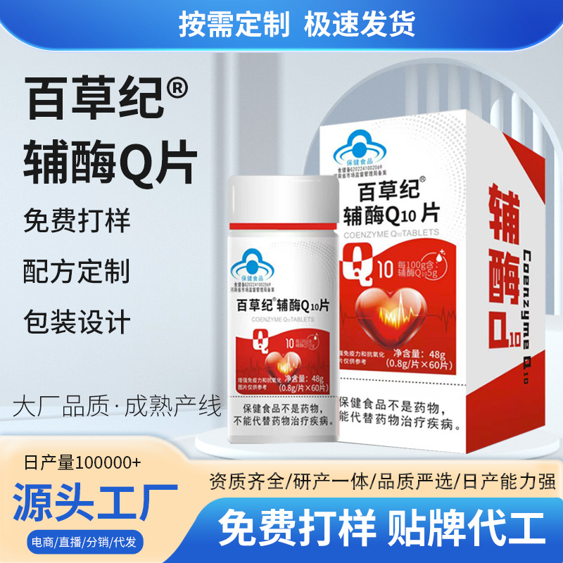 Blue Hat Health Products Coenzyme Q Soft Capsules Health Supplement Domestic Non-Imported Official Flagship Store Genuine