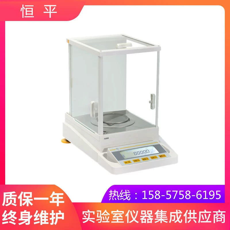 Shanghai Hengping FB124 Электронные аналитические весы