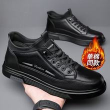 男鞋秋冬新款男士休闲鞋百搭潮流舒适保暖厚底皮面运动板鞋批发