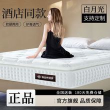 五星级酒店天然乳胶独立袋装弹簧直供高档超软床垫一件包邮包邮