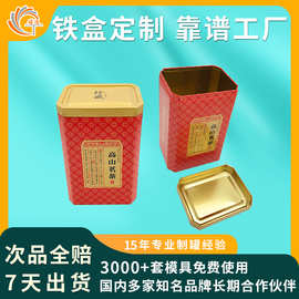 龙井茶叶铁罐包装食品级茶叶金属罐铁观音圆形马口铁罐厂家定制