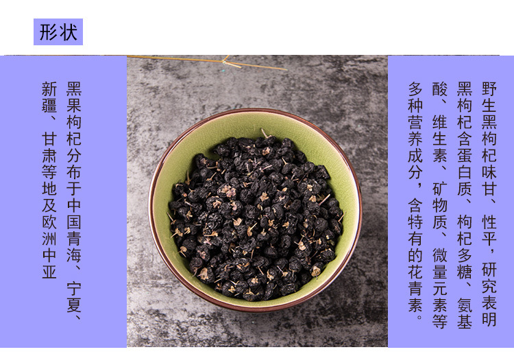 Black Goji Berries Hei Gou Qi 500g Qinghai Dried Large Berries for Tea Congee and Herbal Nourishing Use overview