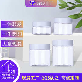 47牙30ml 50ml 60 80ml膏霜瓶PET塑料透明广口瓶面膜瓶食品包装瓶
