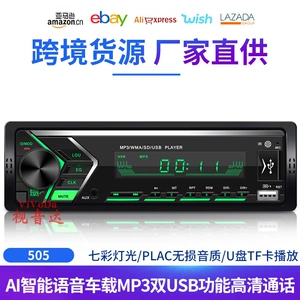 Yeni 12V avtomobil MP3 pleyer Bluetooth FM radio rəngli işıq USB 505