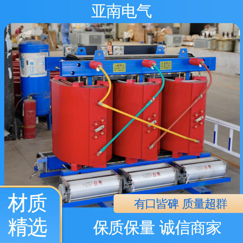 干变变压器 选材优良 防火安全 厂家供应 亚南电气