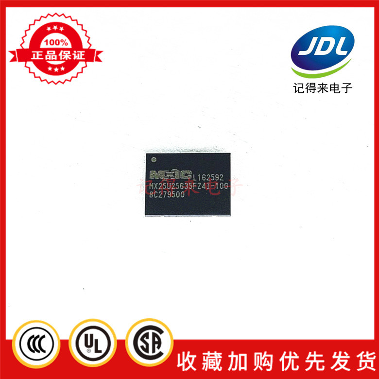 MX25U25635FZ4I-10G WSON8 储存器芯片