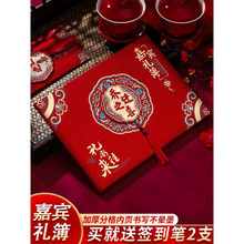 乔迁之喜礼金簿人情礼单记账本嘉宾礼薄签到本搬家登记随礼账本纸