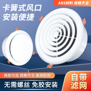 Fresh air system air outlet round air inlet and exhaust air return with filter ceiling ventilation air outlet cover louver