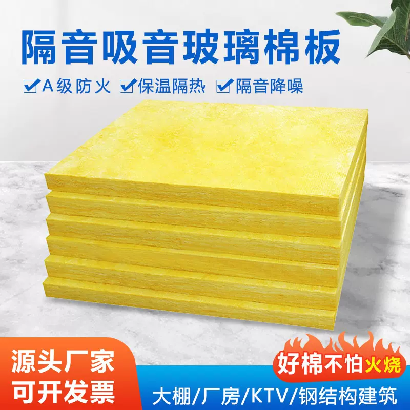 东南亚A级防火离心玻璃棉板养殖大棚彩钢厂房隔热保温棉吸音棉