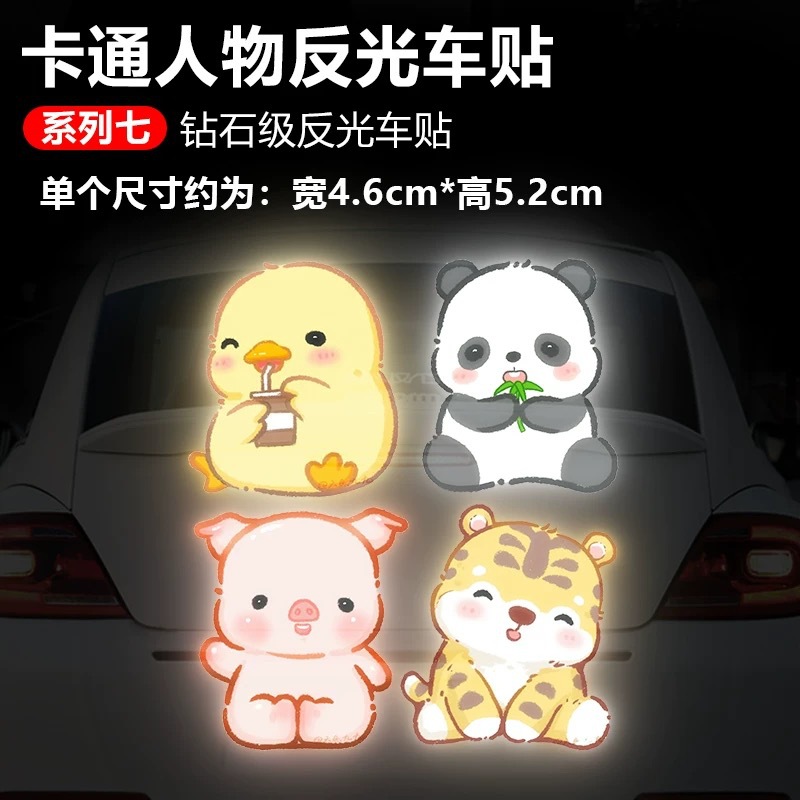 Q version animal combination [pack of four]