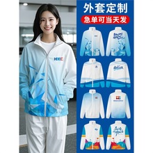 卫衣工作服定制印LOGO班服风衣企业团建立领长袖外套团队服装