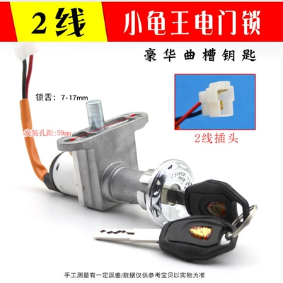 battery car qiaoge electric door – Power supply, ignition system accessories - turtle-electric-door-lock-2-lines-curved-groove