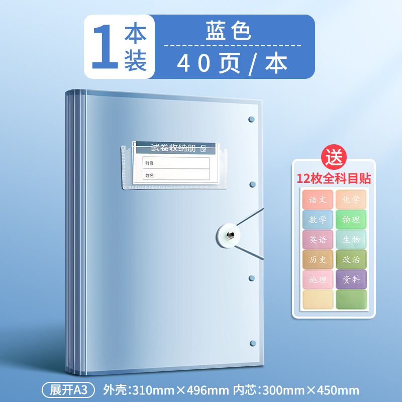 Bolsas de almacenamiento de papel de prueba A3 de color verdadero Carpeta de papel de prueba Carpeta de papel de prueba Organizar los estudiantes de la escuela primaria con inserto transparente de varias capas