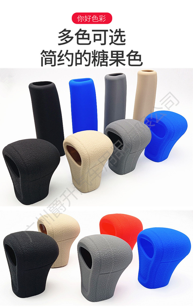 Suitable for Haval M6H6H2F5 silicone gear sleeve H7H1H2sh4H6Coupe automatic gear shift lever gear handle cover