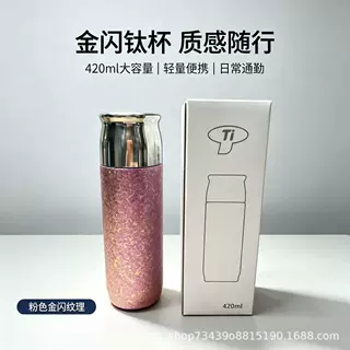 纯钛抑菌l纯钛保温杯轻奢便携保鲜健康年会泡茶杯礼品刻字伴手礼