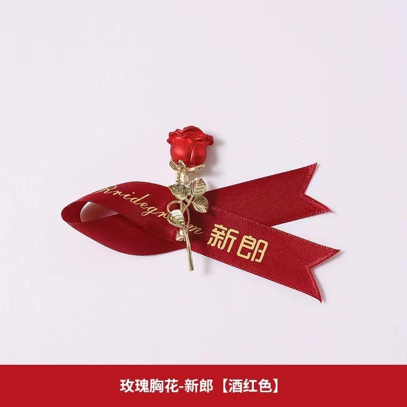 结婚胸花婚礼全套家人新郎新娘高级感伴郎伴娘父母亲胸针婚庆襟花|undefined