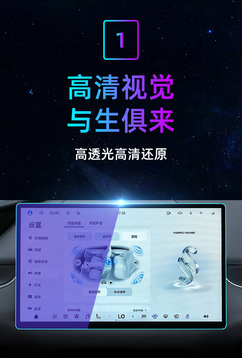 Suitable for 26 models of Qijing GT7 central control tempered film, car navigation screen protector, display screen protective film, dashboard