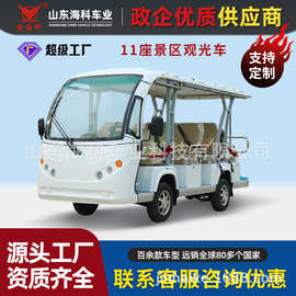 四轮景区接驳车游览车学校摆渡车11座厂区参观车旅游观光车