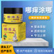 Broken itch ointment Broken itch king antibacterial antipruritic ointment body itch king body topical herbal broken itch king wholesale generation