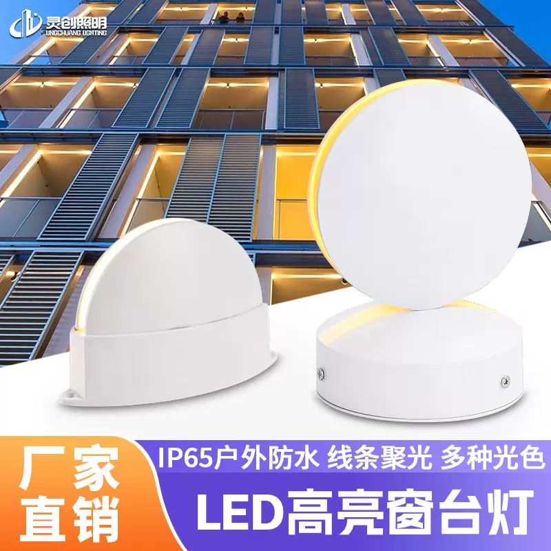 led窗台灯门框射线ktv过道发光氛围壁灯进门酒店新款定制走廊