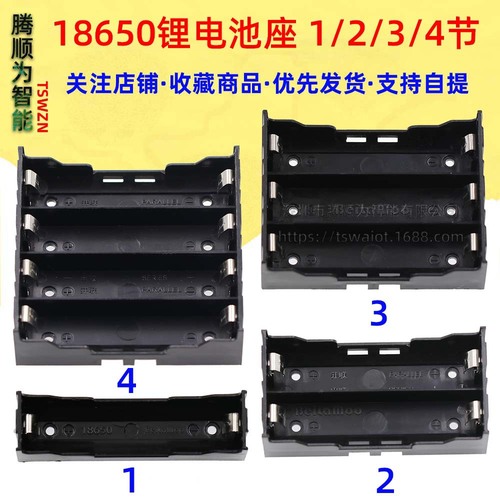 18650 battery box 3.7V lithium battery box with pin type 1/2/3/4 battery holder PCB
