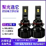 改装解码聚光h1大灯