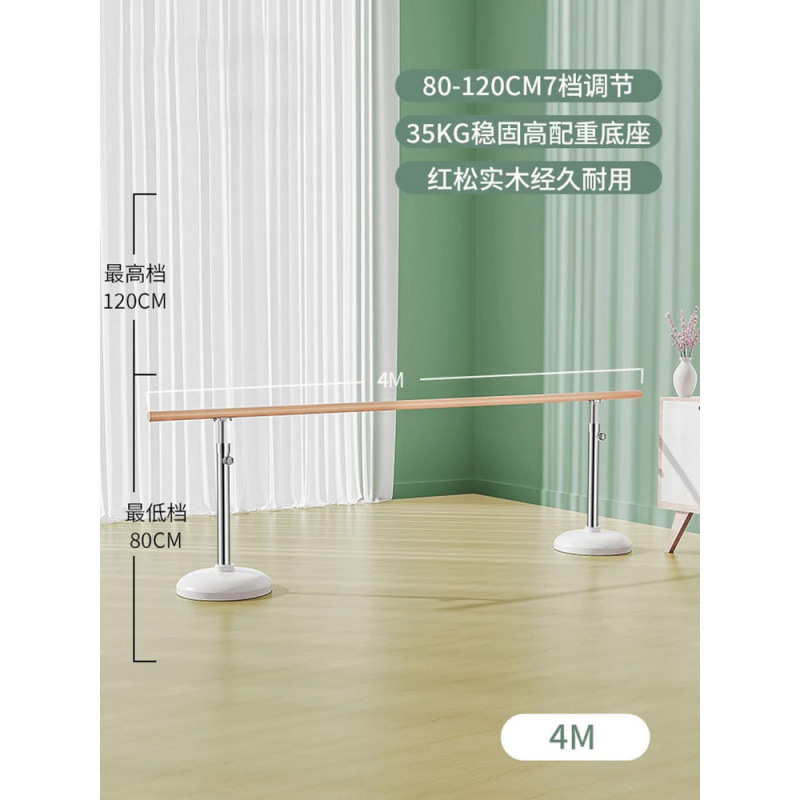舞蹈把杆家用移动式升降儿童成人压腿杆专业实木练功杆舞蹈生扶杆|undefined