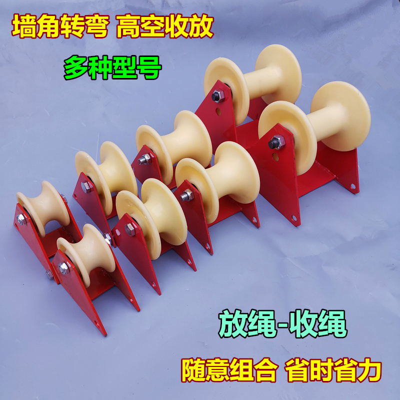 kt高空作业手动滑轮两联收绳器省力转弯护绳轮收绳放绳卡墙角收绳