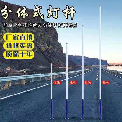 路灯杆分体拼接3456米户外家用庭院景观灯小区道路新农村太阳能路