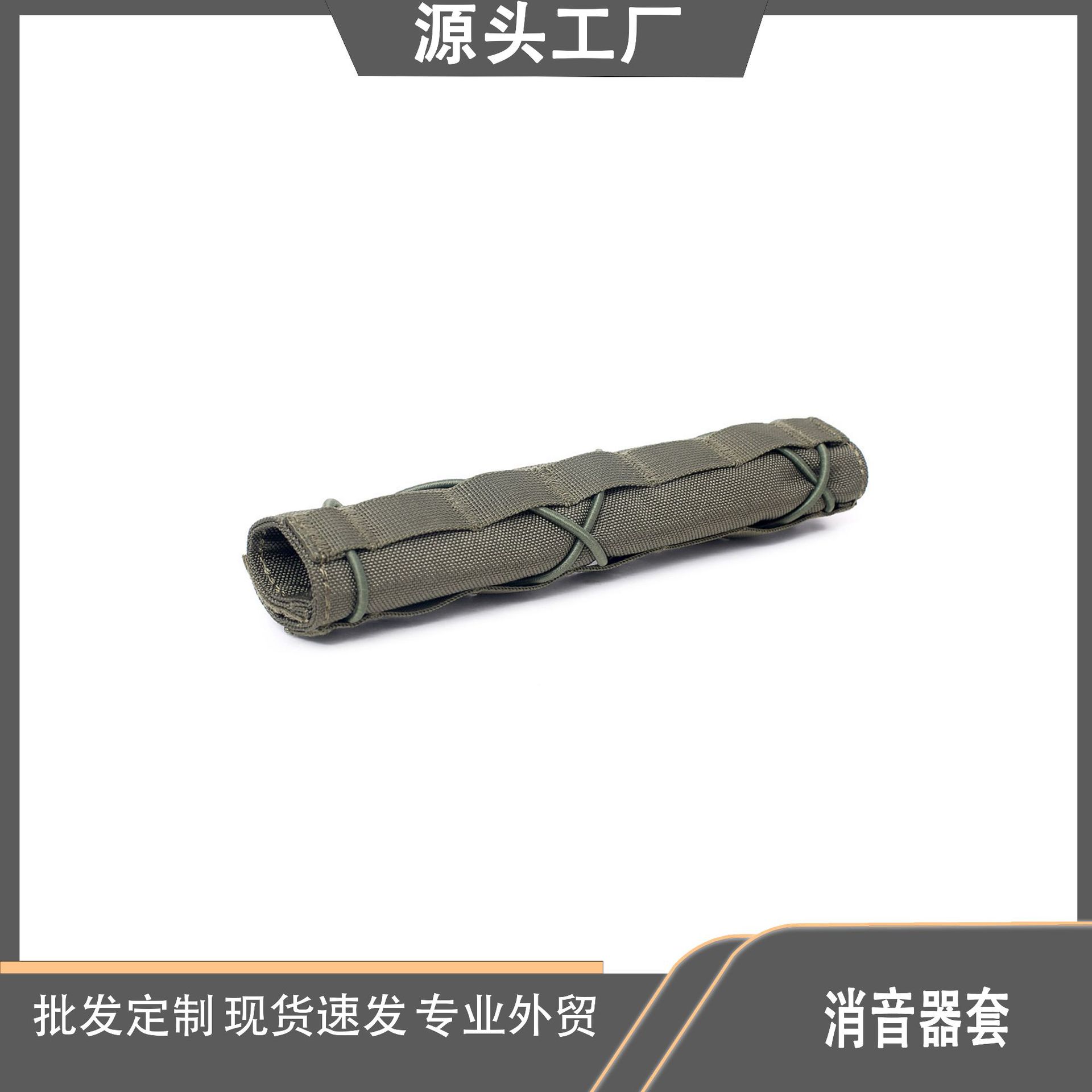 Outdoor Silencer Wrap Protective Sleeve Barrel Camouflage Sleeve Real CS Tactical Equipment Silencer Sleeve