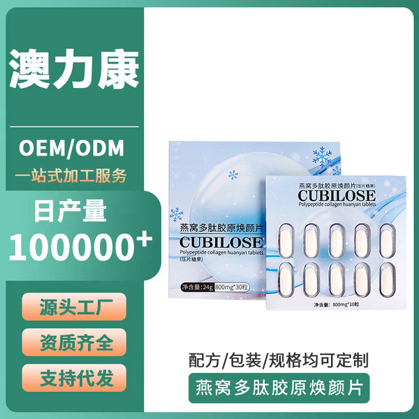 Fish Collagen Peptide Bird's Nest White Tomato Grape Seed Extract…