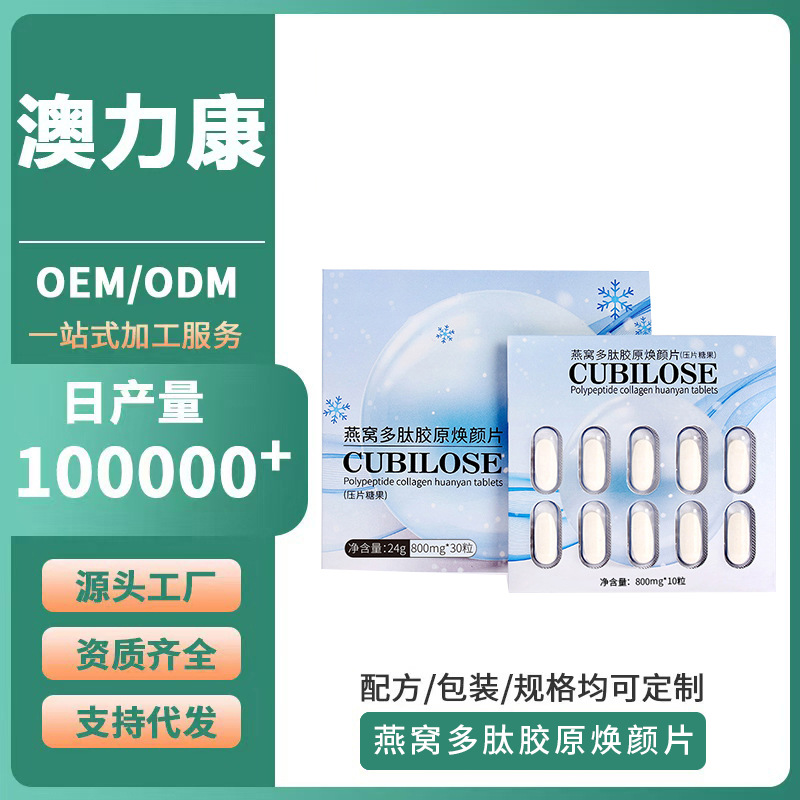 Fish Collagen Peptide Bird's Nest White Tomato Grape Seed Extract…