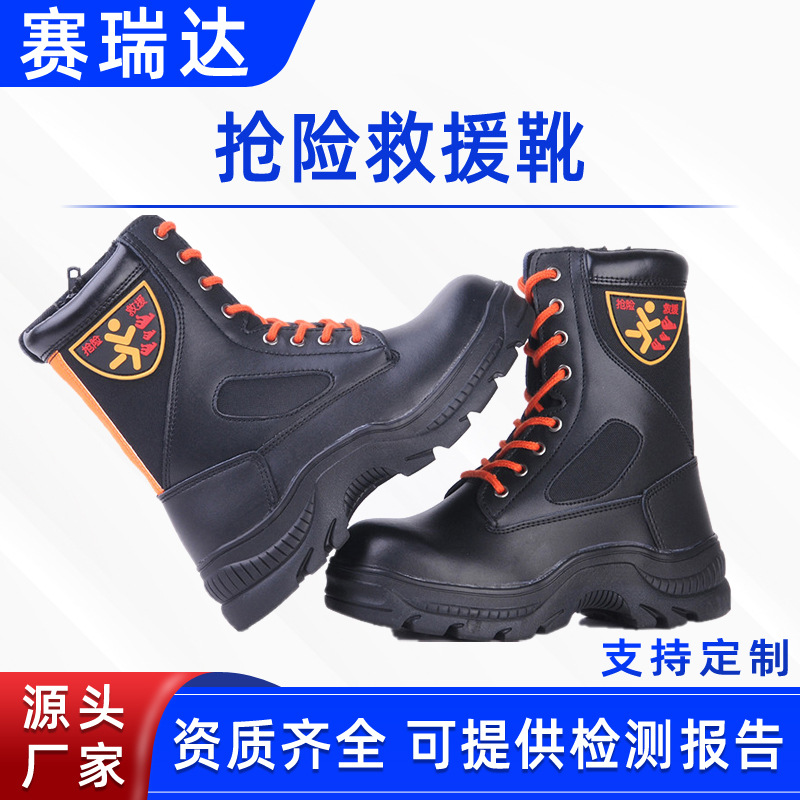 消防灭火防护靴抢险救援靴耐高温灭火靴野外救援登山靴阻燃防火靴