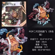 海贼王 武装强化 猿王 POP 二代 四档路飞 原/异色 雕像盒装手办